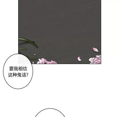 别离我而去 别离我而去 | 第9章 第51页