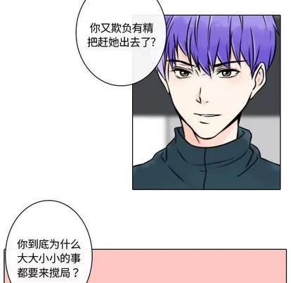 别离我而去 别离我而去 | 第9章 第52页