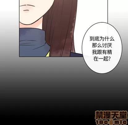 别离我而去 别离我而去 | 第9章 第55页