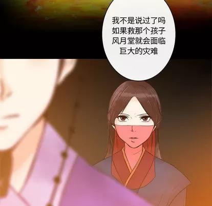 别离我而去 别离我而去 | 第9章 第59页
