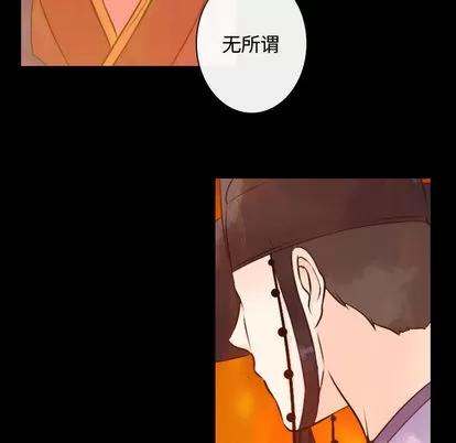 别离我而去 别离我而去 | 第9章 第61页
