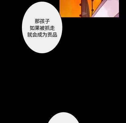 别离我而去 别离我而去 | 第9章 第62页