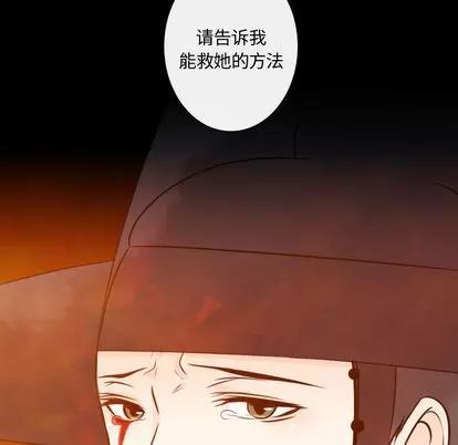 别离我而去 别离我而去 | 第9章 第63页