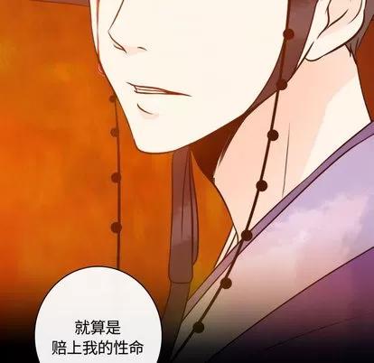 别离我而去 别离我而去 | 第9章 第64页