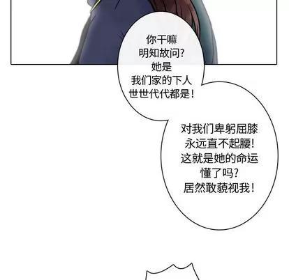 别离我而去 别离我而去 | 第9章 第72页