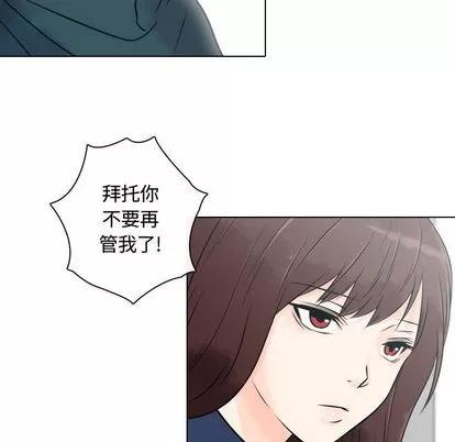 别离我而去 别离我而去 | 第9章 第74页