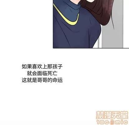 别离我而去 别离我而去 | 第9章 第75页