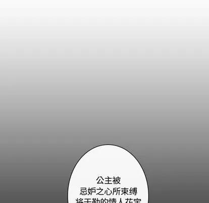 别离我而去 别离我而去 | 第9章 第76页