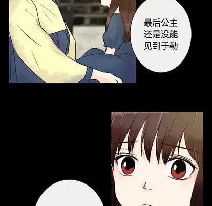 别离我而去 别离我而去 | 第9章 第78页