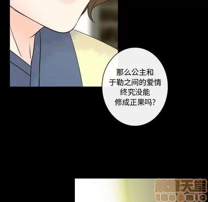 别离我而去 别离我而去 | 第9章 第80页
