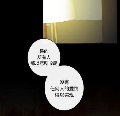 别离我而去 别离我而去 | 第9章 第81页