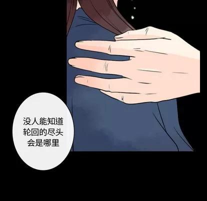 别离我而去 别离我而去 | 第9章 第84页