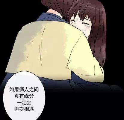 别离我而去 别离我而去 | 第9章 第86页