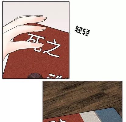 别离我而去 别离我而去 | 第9章 第93页