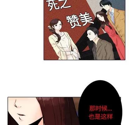 别离我而去 别离我而去 | 第9章 第94页