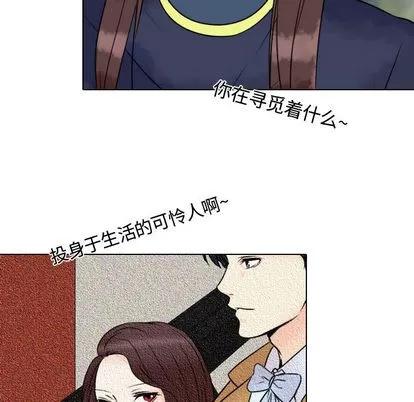 别离我而去 别离我而去 | 第9章 第98页