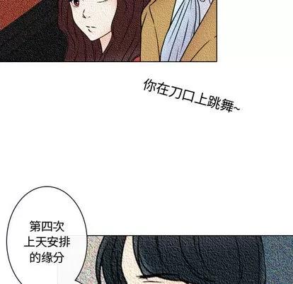 别离我而去 别离我而去 | 第9章 第99页