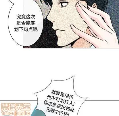 别离我而去 别离我而去 | 第9章 第100页