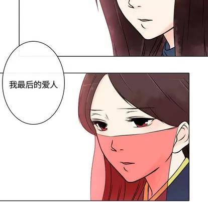 别离我而去 别离我而去 | 第9章 第106页