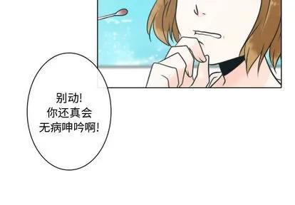 别离我而去 别离我而去 | 第10章 第3页