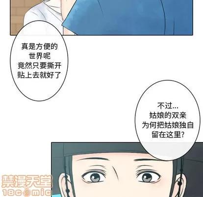 别离我而去 别离我而去 | 第10章 第5页