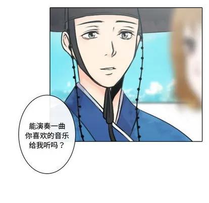 别离我而去 别离我而去 | 第10章 第8页