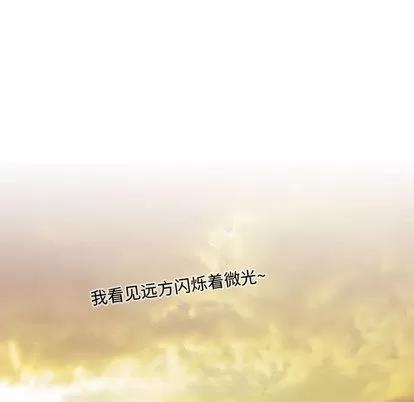 别离我而去 别离我而去 | 第10章 第12页