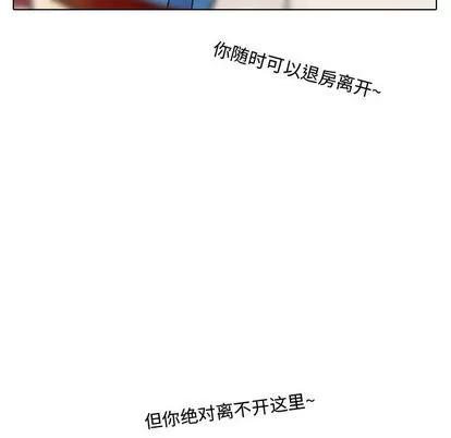 别离我而去 别离我而去 | 第10章 第16页