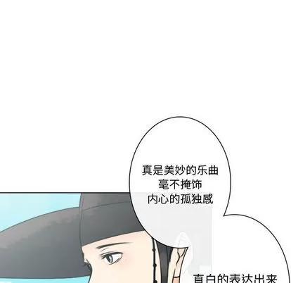 别离我而去 别离我而去 | 第10章 第22页