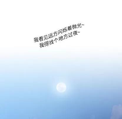 别离我而去 别离我而去 | 第10章 第26页