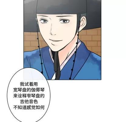 别离我而去 别离我而去 | 第10章 第33页