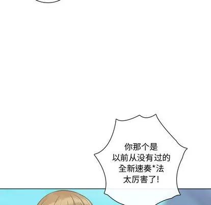 别离我而去 别离我而去 | 第10章 第34页