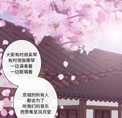 别离我而去 别离我而去 | 第10章 第41页