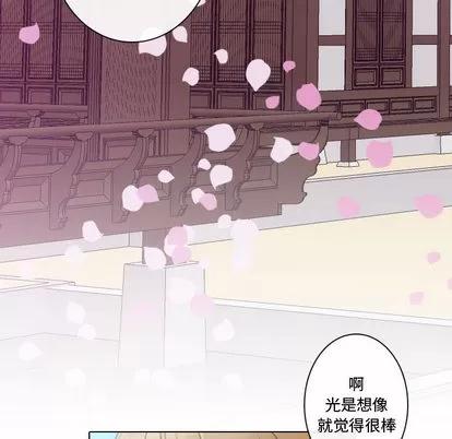 别离我而去 别离我而去 | 第10章 第42页