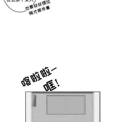 别离我而去 别离我而去 | 第10章 第48页