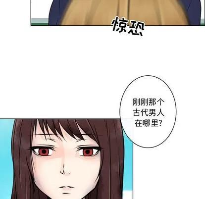 别离我而去 别离我而去 | 第10章 第52页
