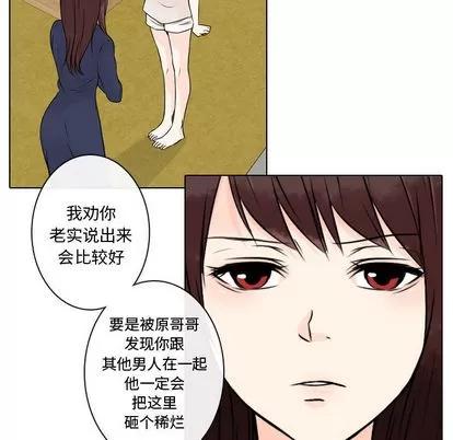 别离我而去 别离我而去 | 第10章 第61页