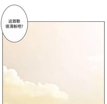 别离我而去 别离我而去 | 第10章 第68页