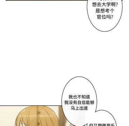 别离我而去 别离我而去 | 第10章 第77页