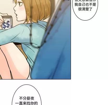 别离我而去 别离我而去 | 第10章 第78页