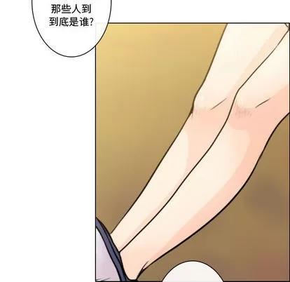 别离我而去 别离我而去 | 第10章 第79页