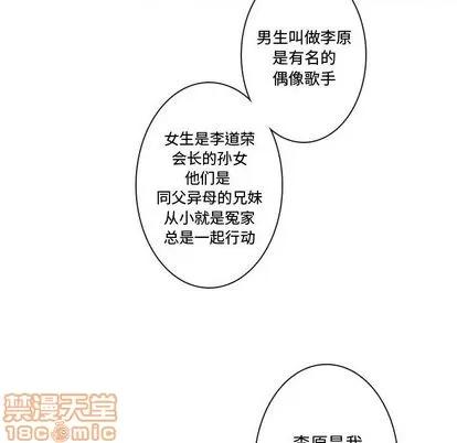 别离我而去 别离我而去 | 第10章 第80页