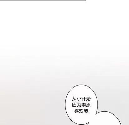 别离我而去 别离我而去 | 第10章 第82页