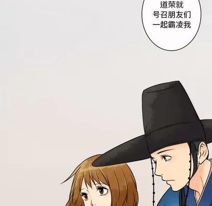 别离我而去 别离我而去 | 第10章 第83页