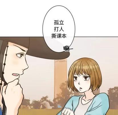 别离我而去 别离我而去 | 第10章 第88页