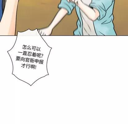 别离我而去 别离我而去 | 第10章 第89页