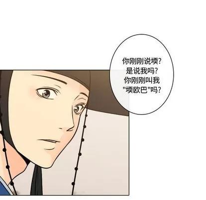 别离我而去 别离我而去 | 第10章 第93页