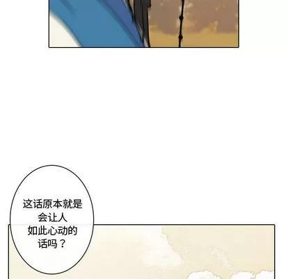 别离我而去 别离我而去 | 第10章 第96页
