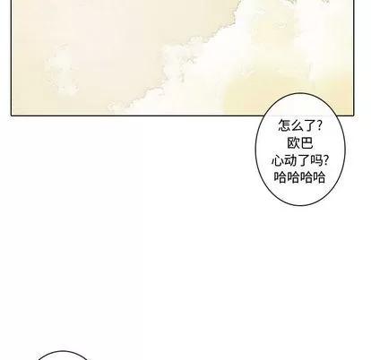 别离我而去 别离我而去 | 第10章 第97页