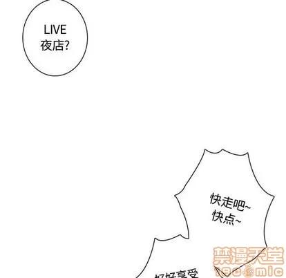 别离我而去 别离我而去 | 第10章 第100页